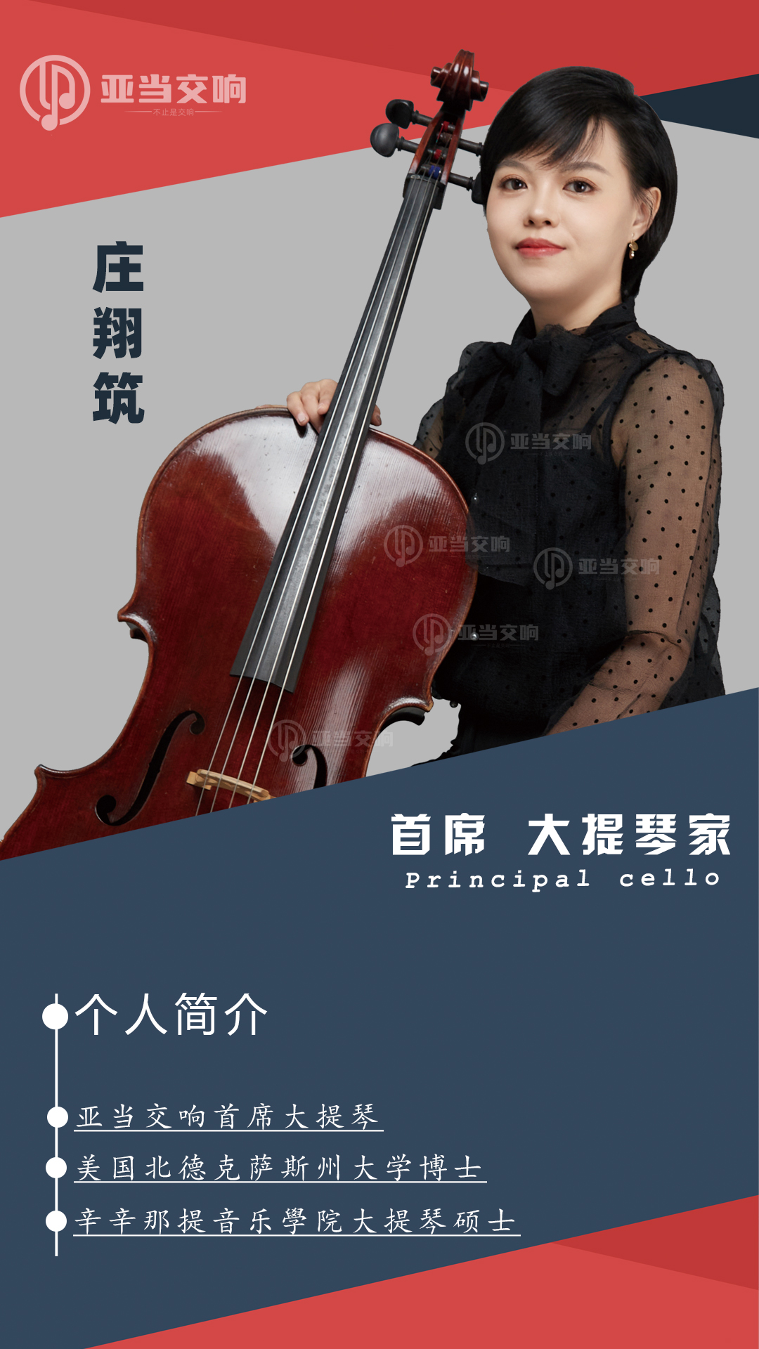 庄翔筑（防伪）